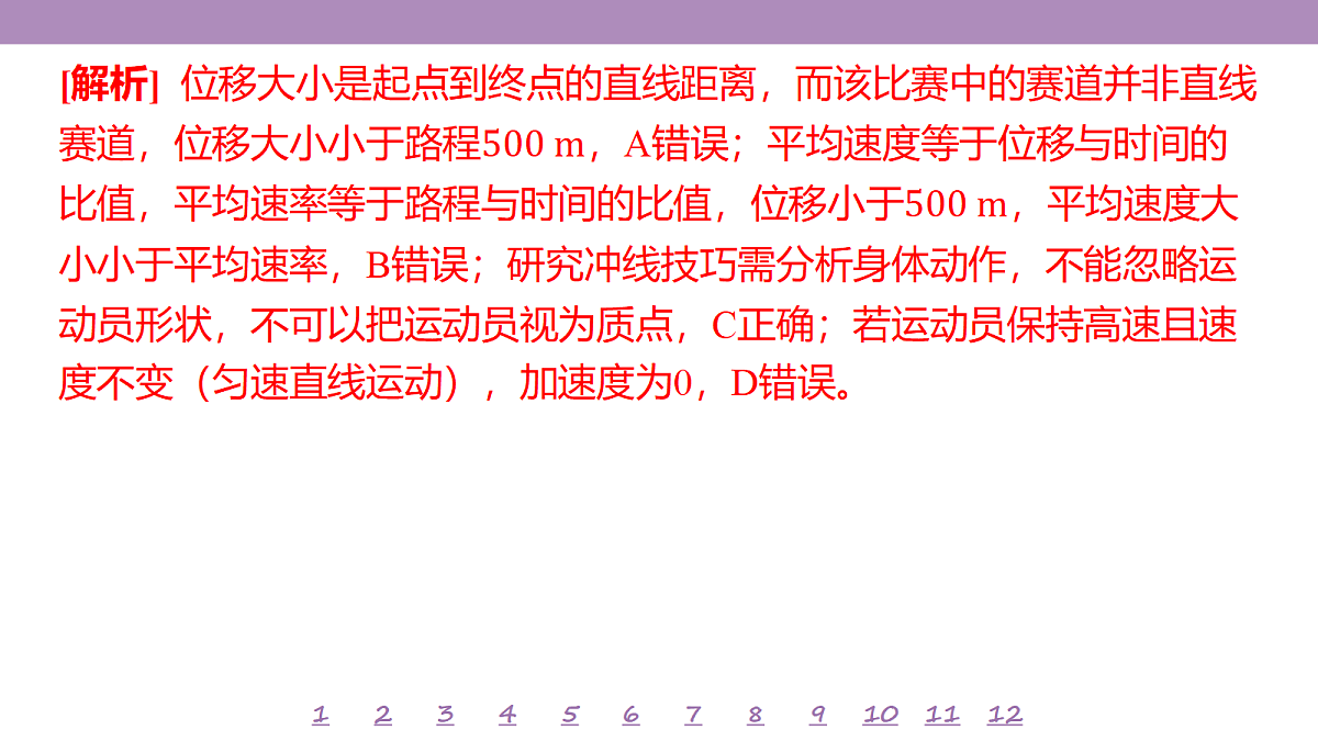 18197654第8页