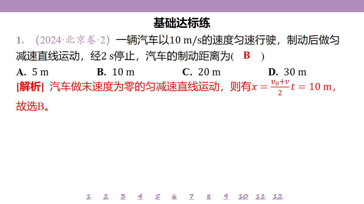 18197655第4页