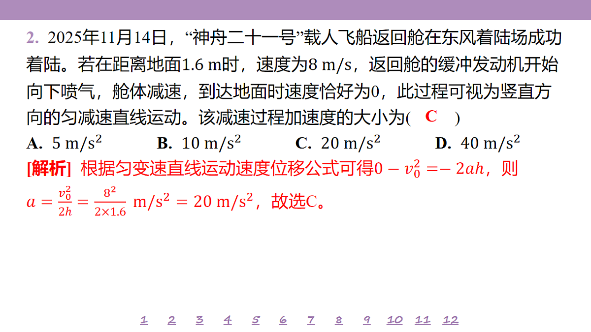 18197655第5页