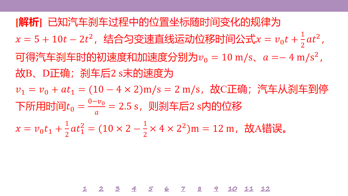 18197655第8页