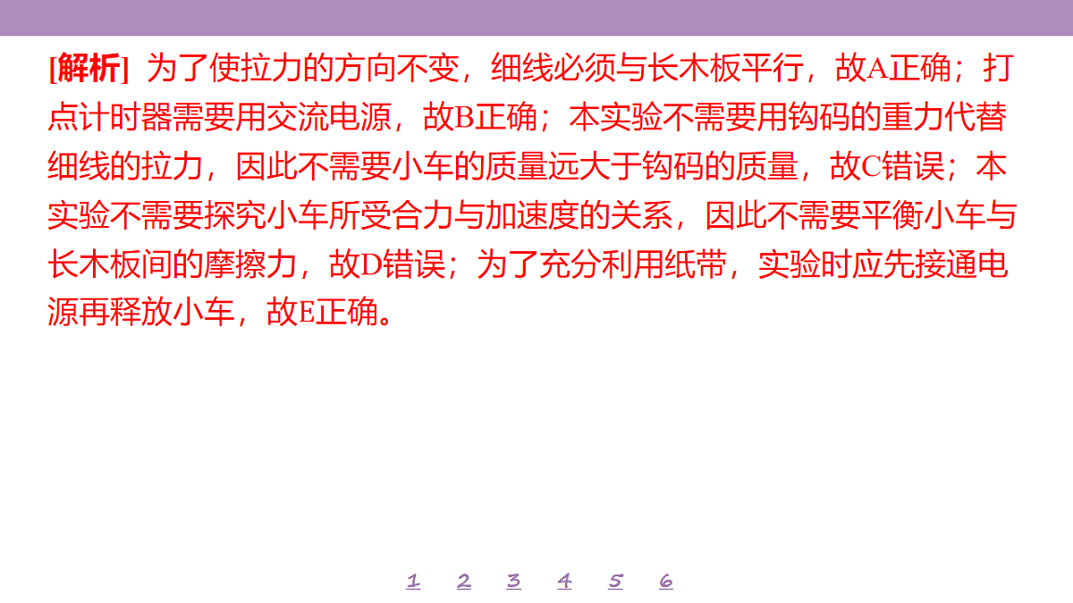 18197659第6页
