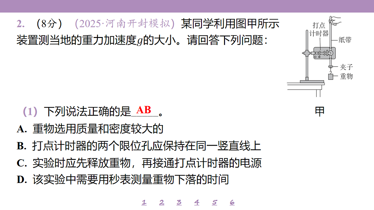 18197659第8页