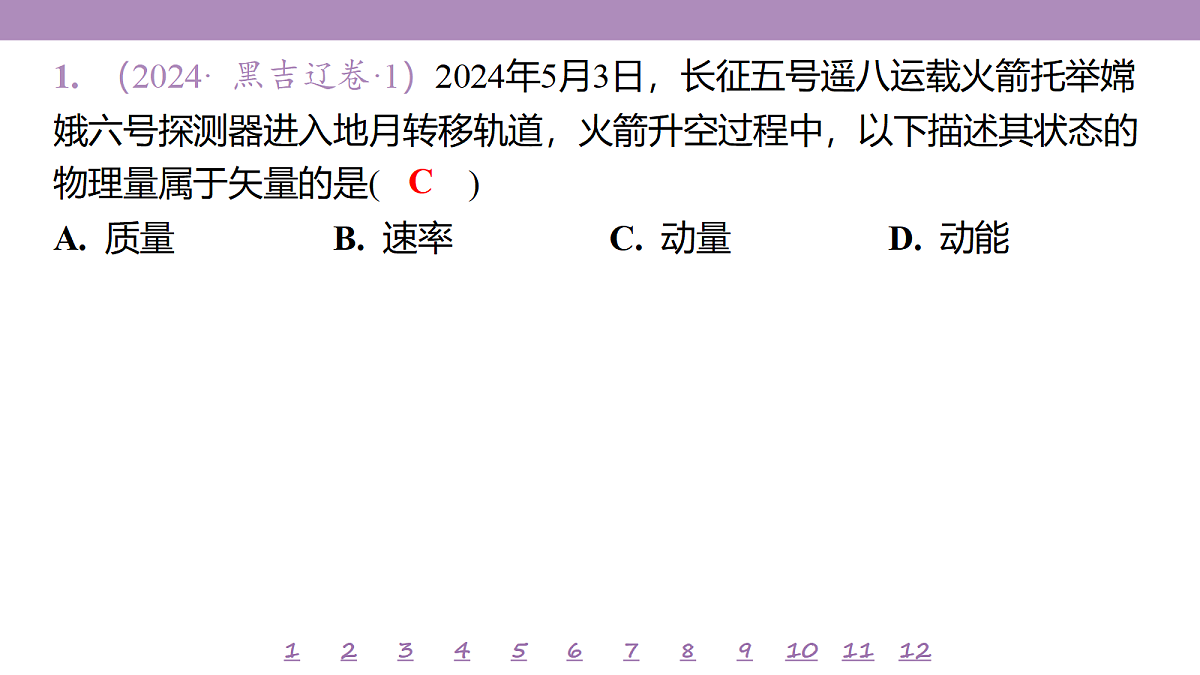 18197660第4页