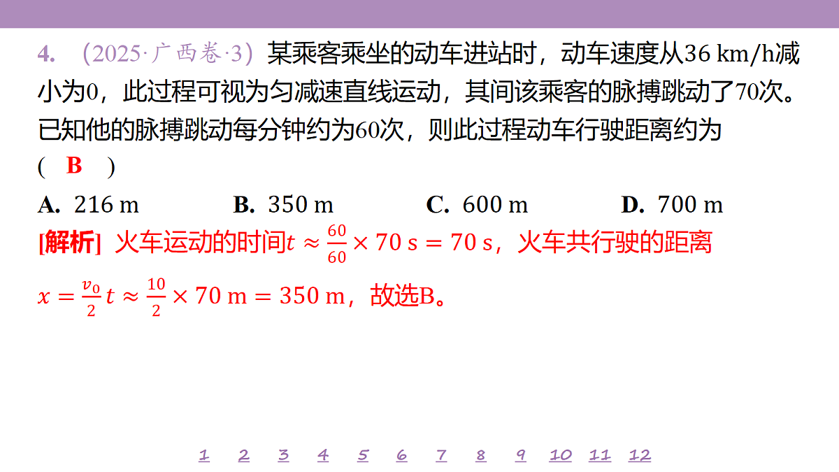 18197660第8页