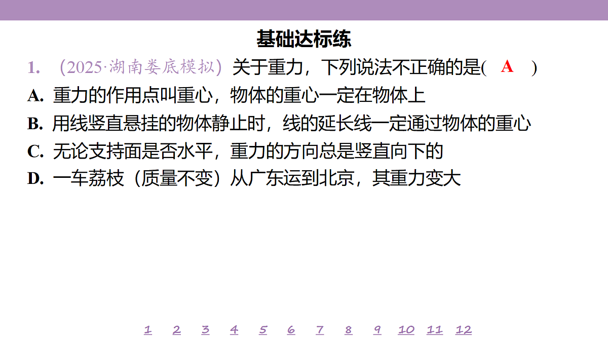 18197661第4页