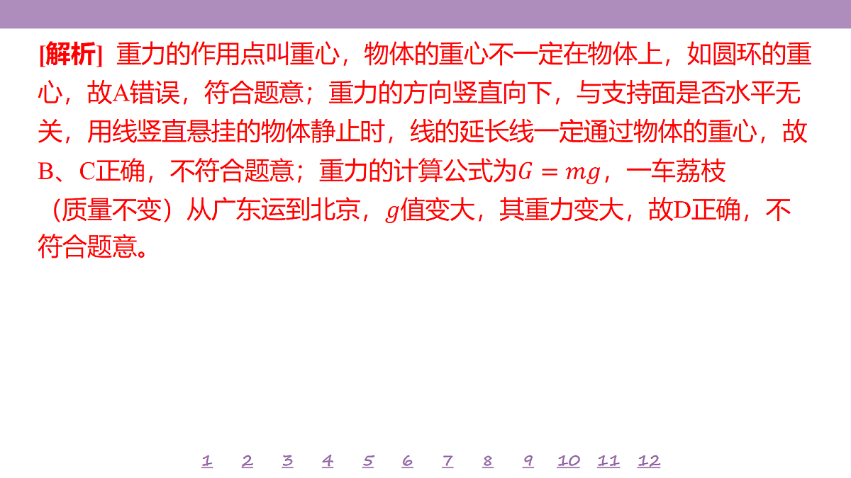 18197661第5页