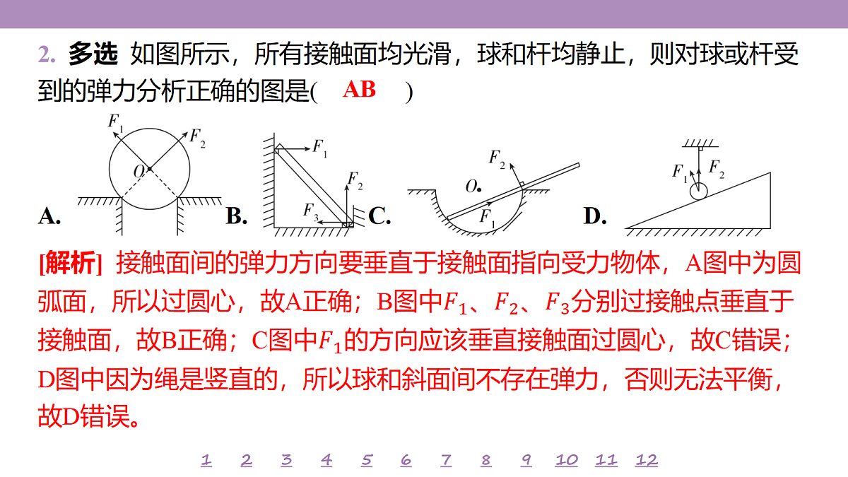 18197661第6页
