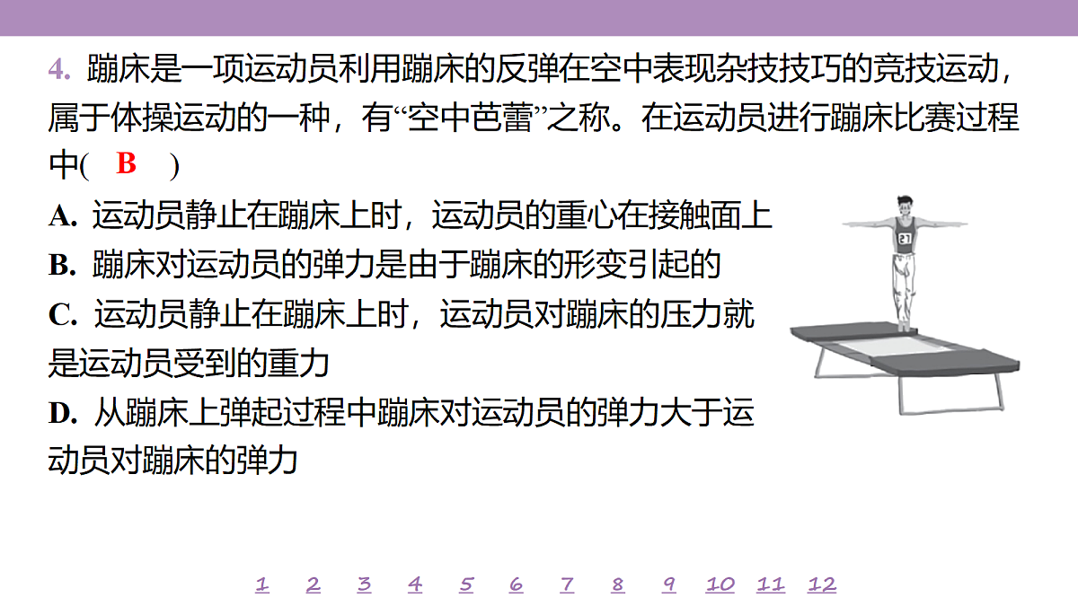 18197661第8页
