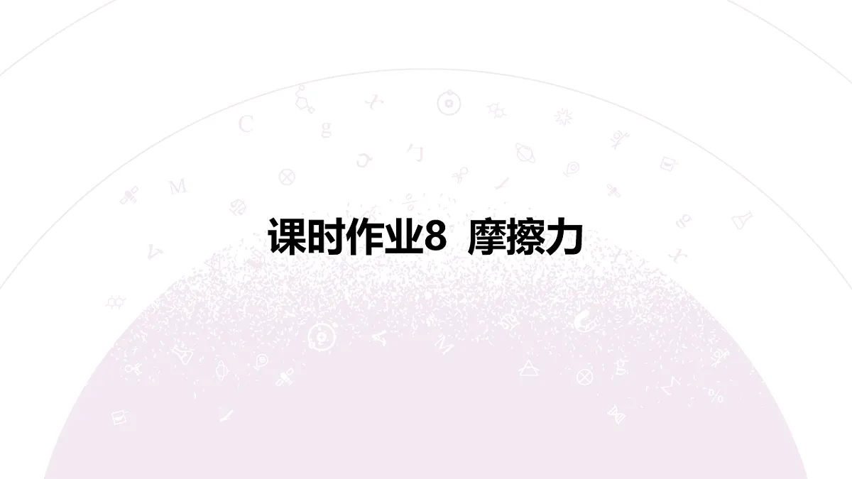 18197662第3页