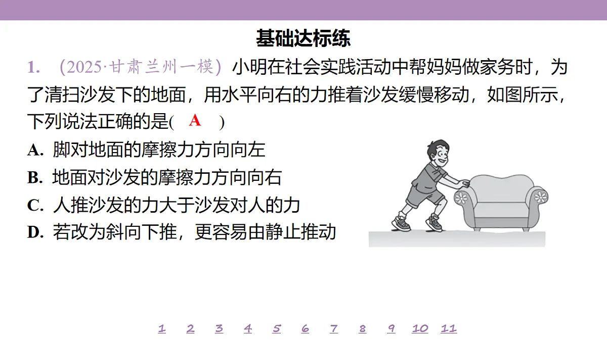 18197662第4页