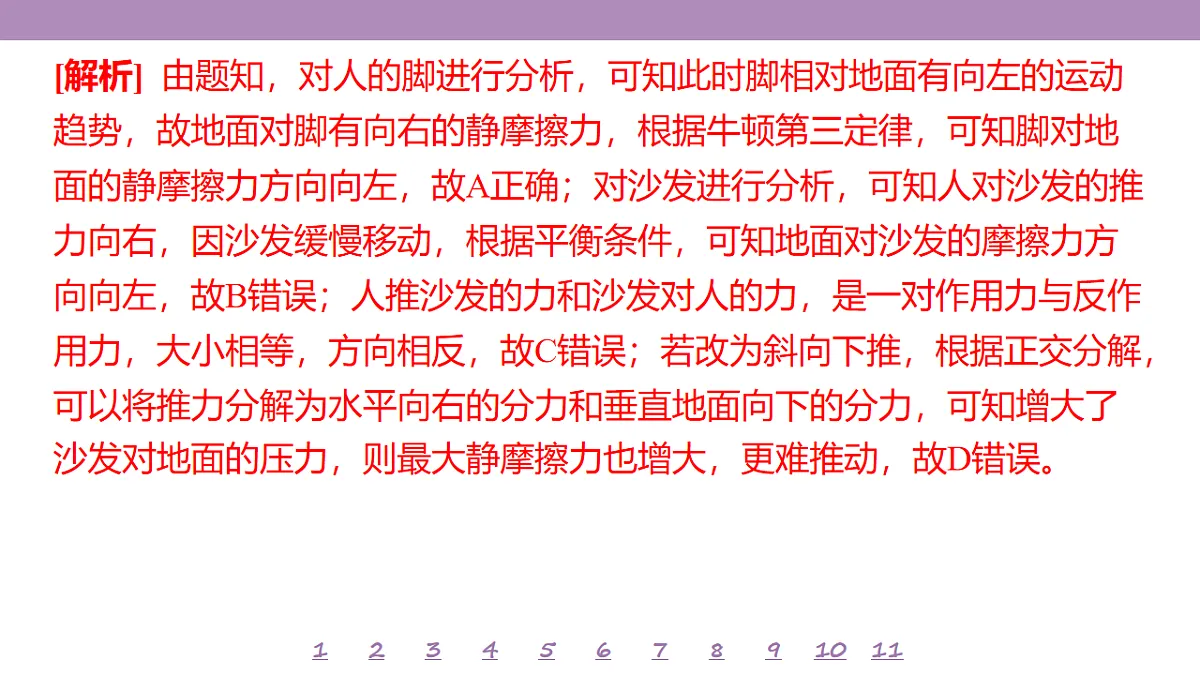 18197662第5页