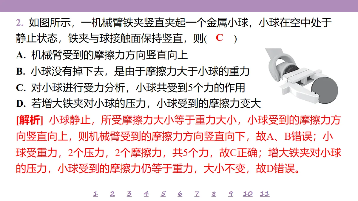 18197662第6页
