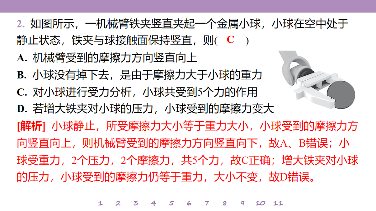 18197662第6页