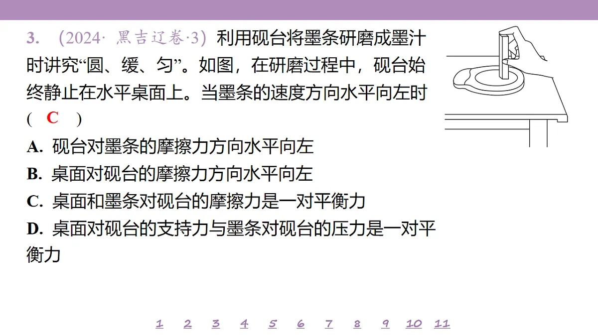 18197662第7页
