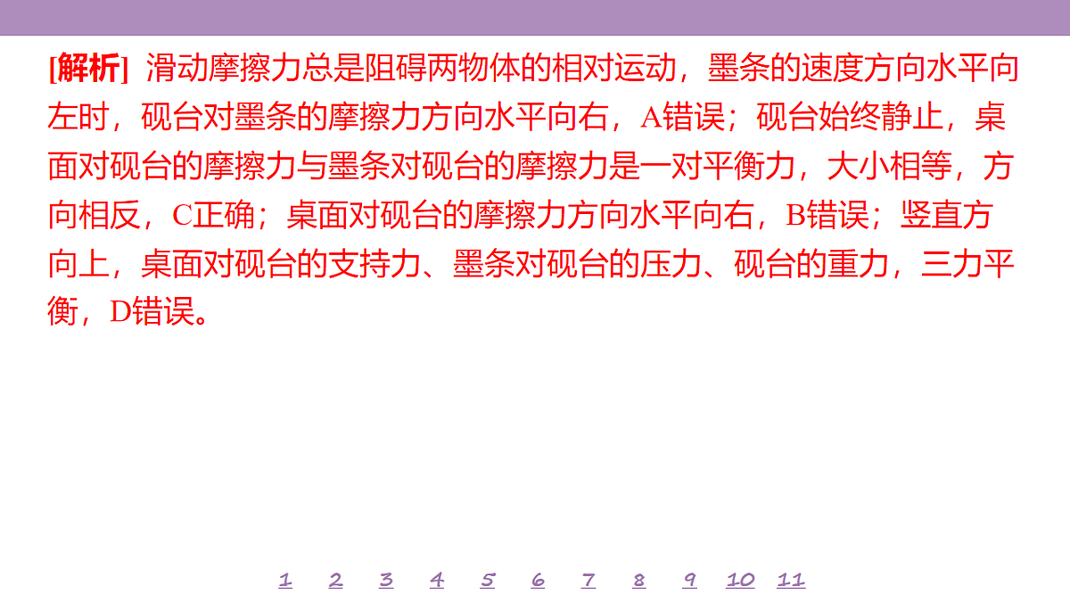 18197662第8页