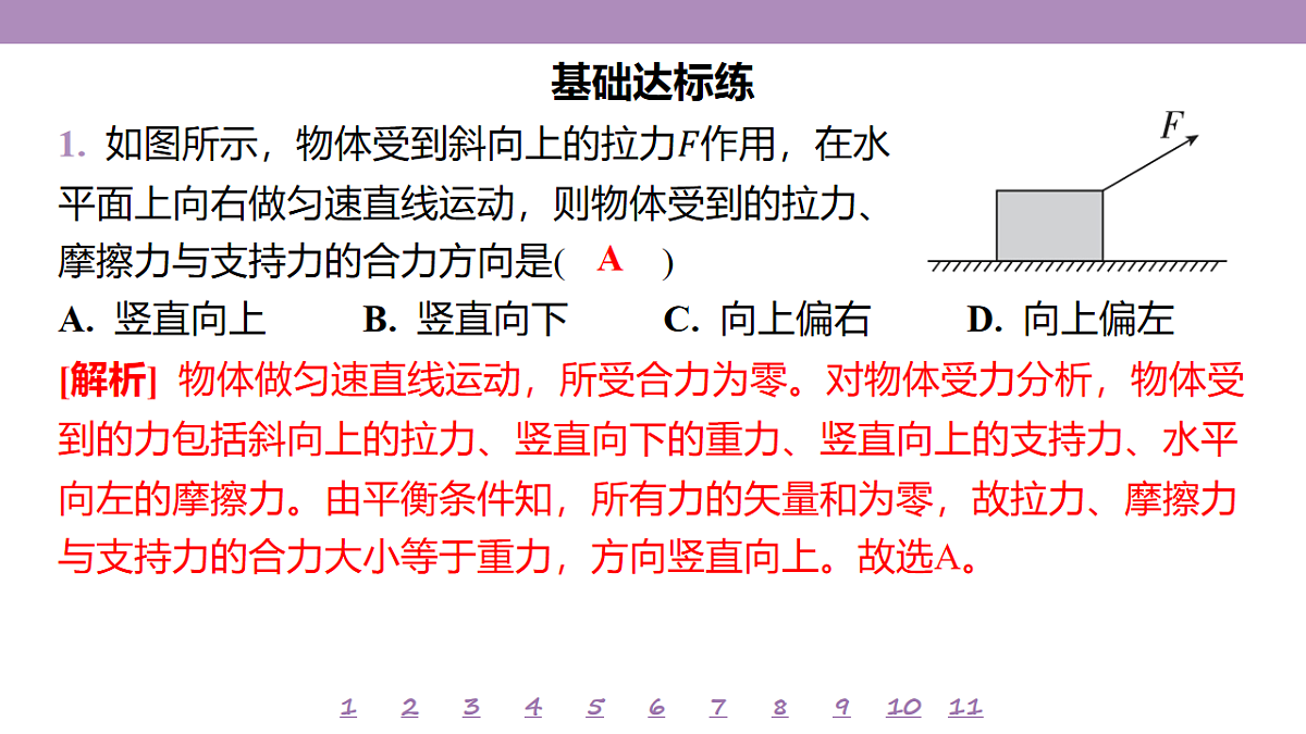 18197664第4页