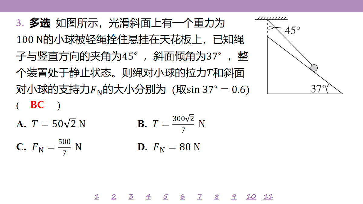 18197664第7页