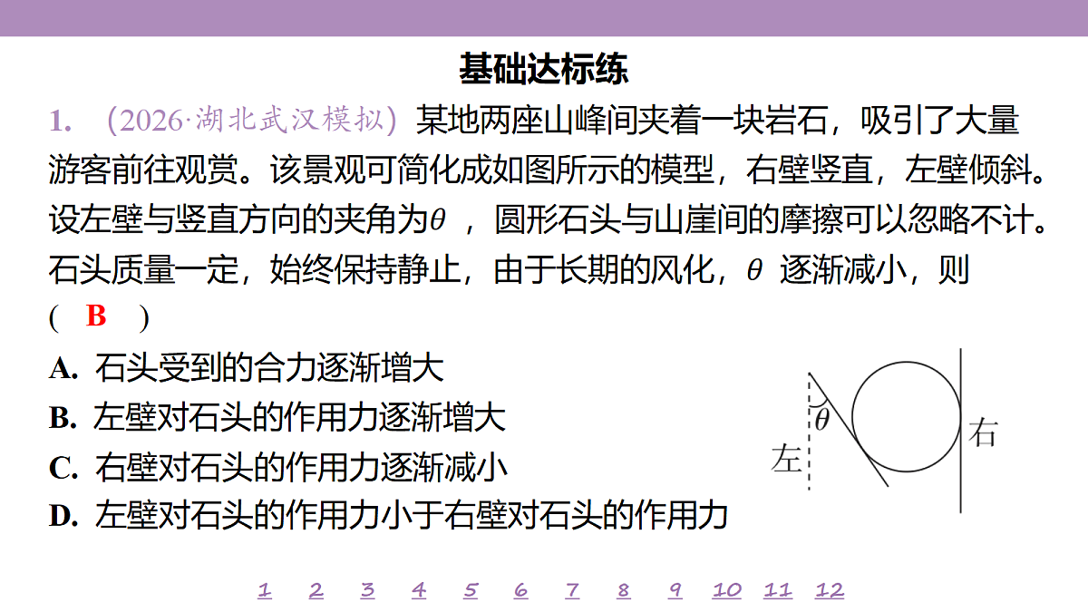 18197665第4页