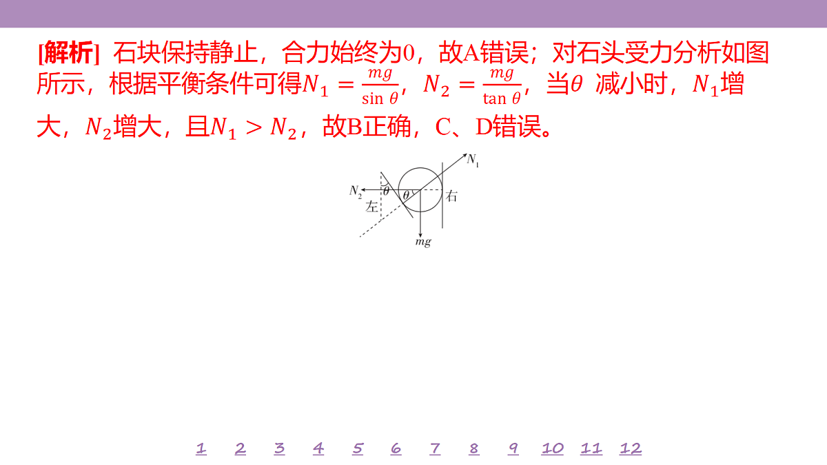 18197665第5页