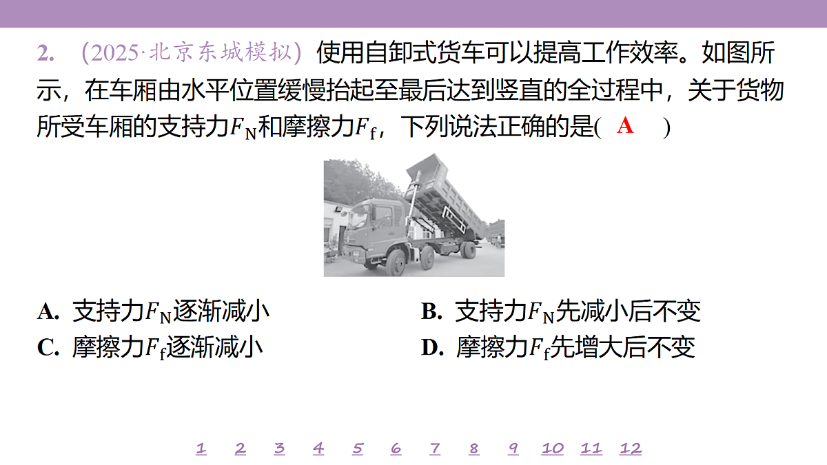 18197665第6页