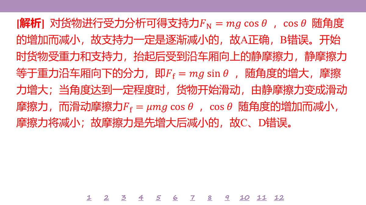 18197665第7页