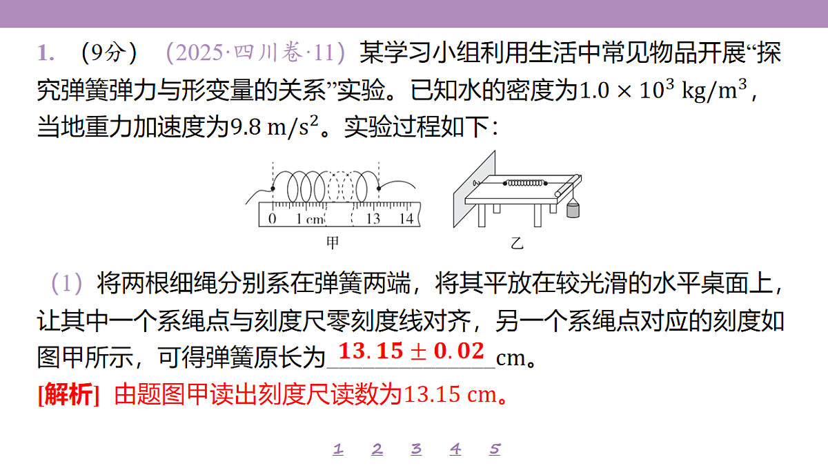 18197666第4页
