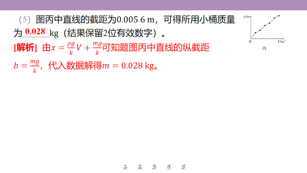 18197666第7页