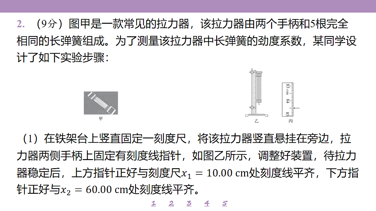 18197666第8页