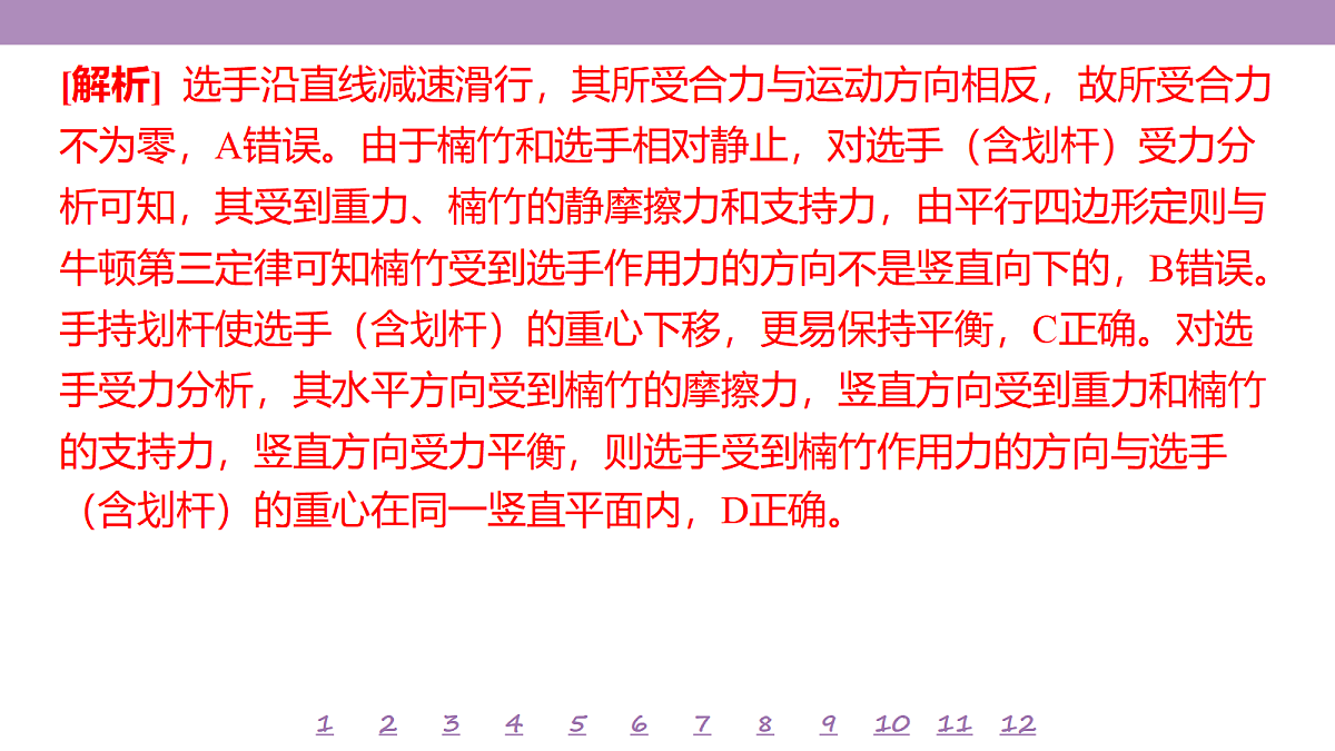 18197669第6页