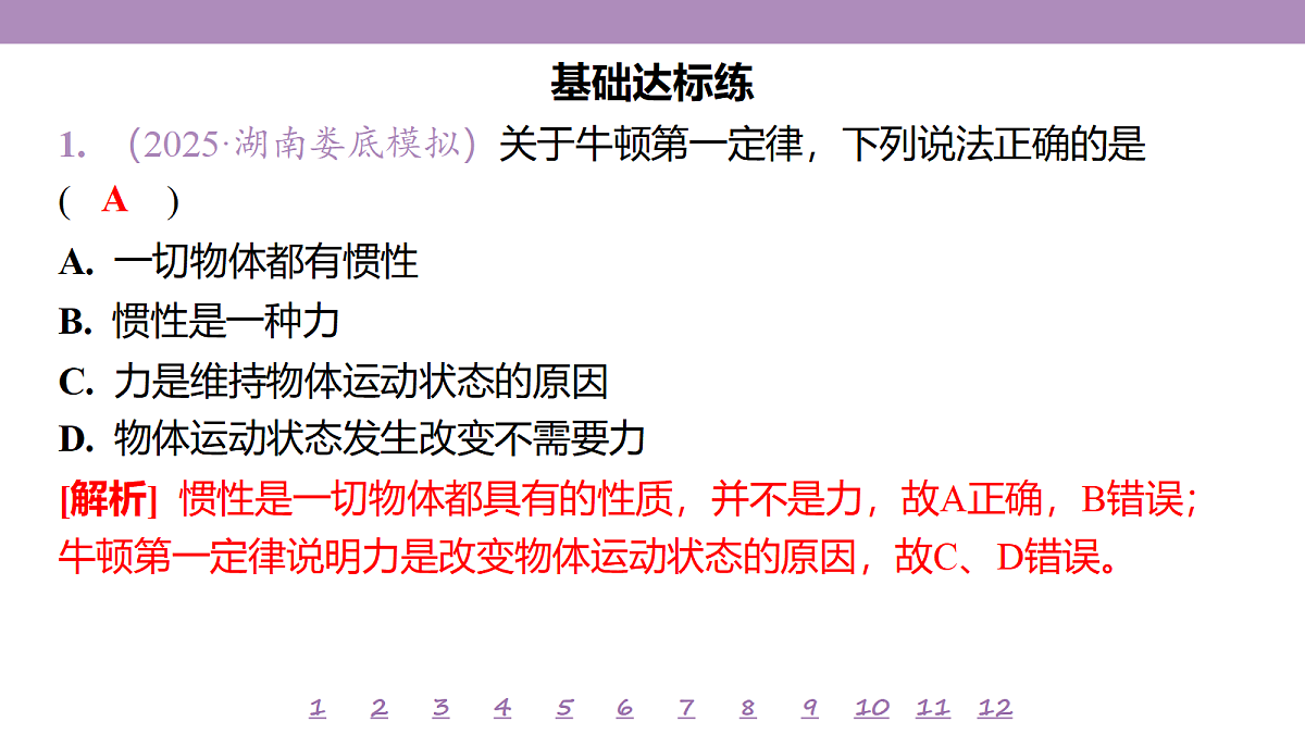 18197670第4页
