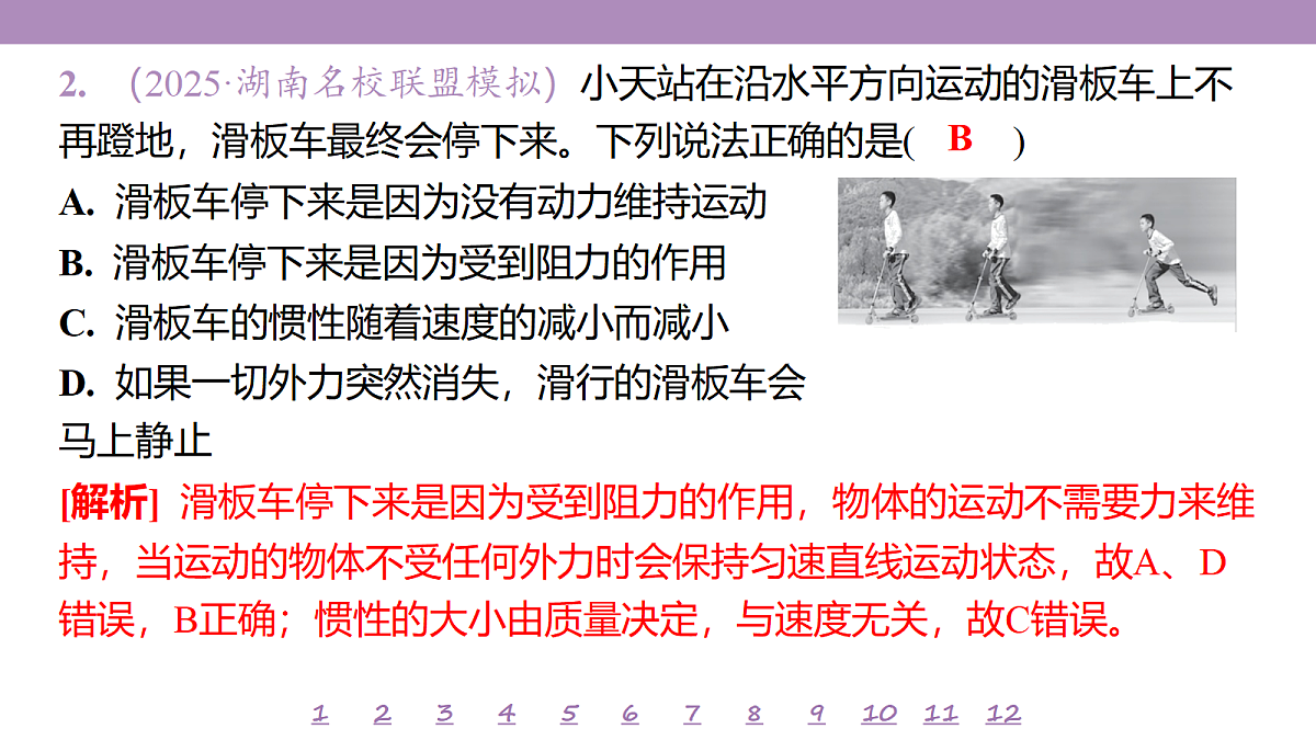 18197670第5页