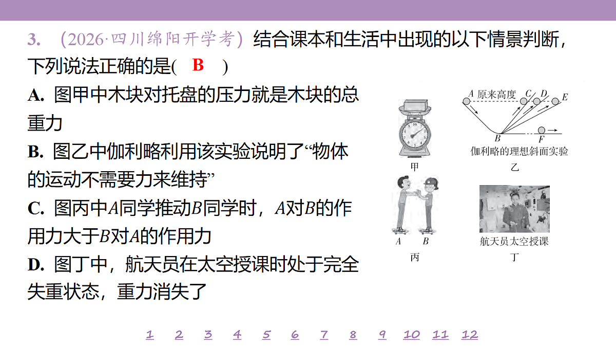 18197670第6页