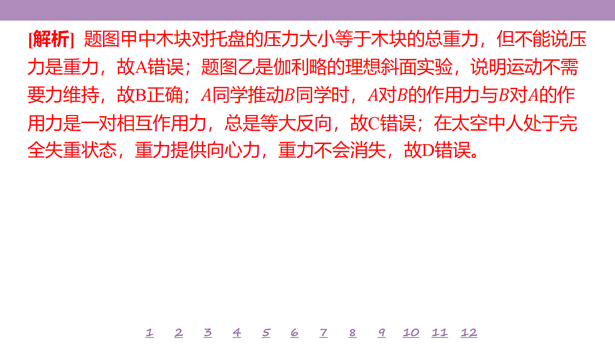 18197670第7页