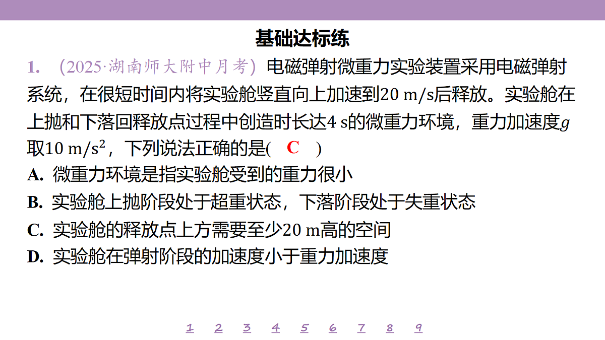18197671第4页