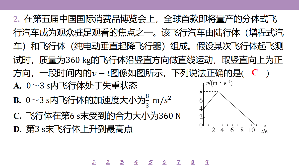 18197671第6页