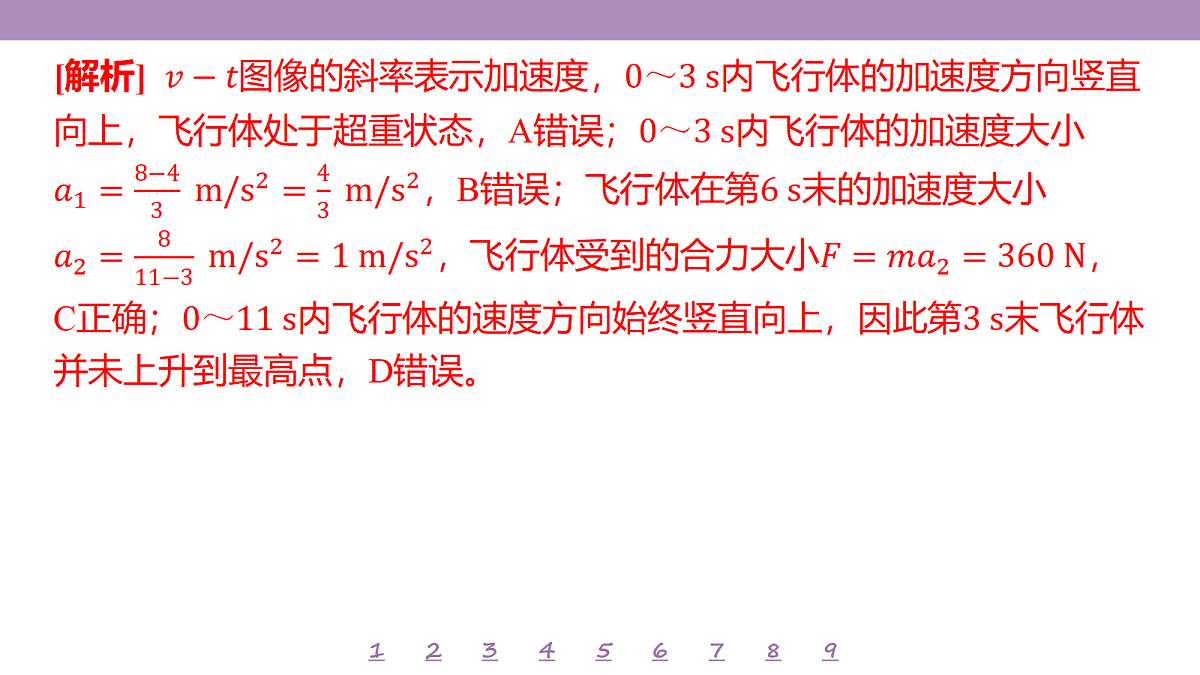 18197671第7页
