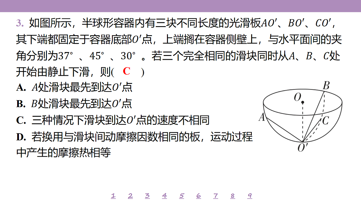 18197671第8页