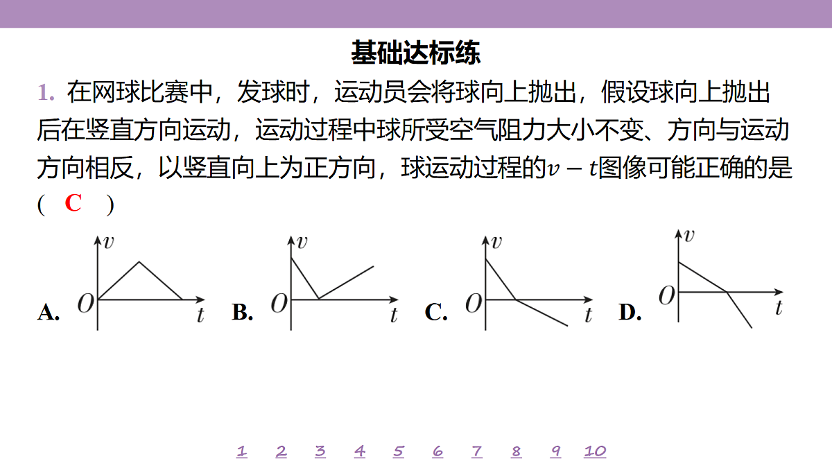 18197672第4页