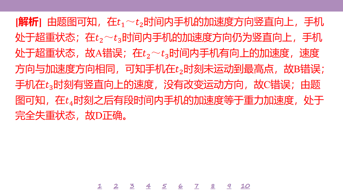 18197672第7页