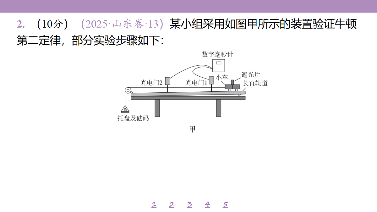 18197675第8页