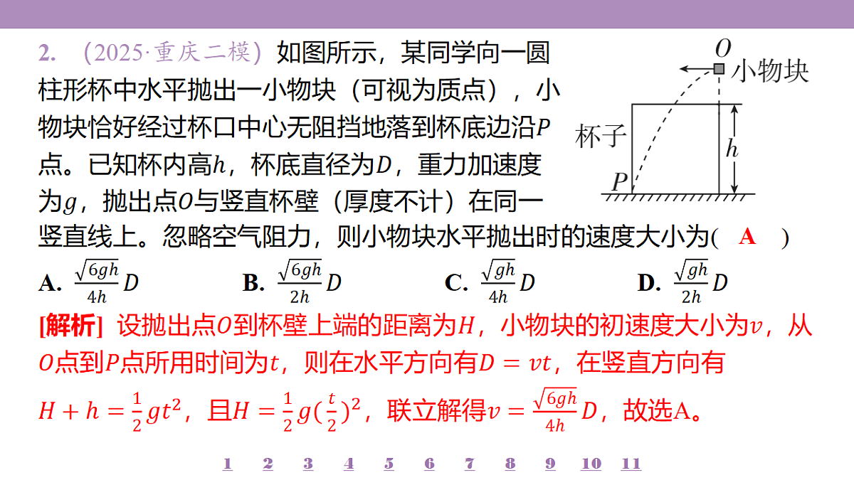 18197678第5页