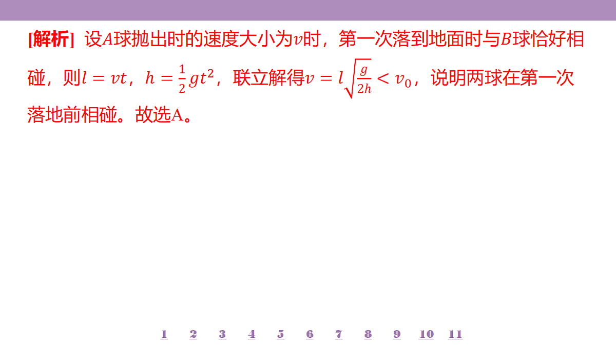 18197678第8页