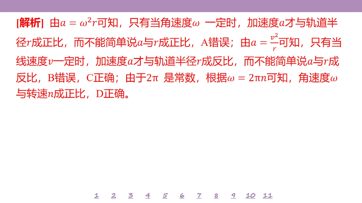 18197679第5页