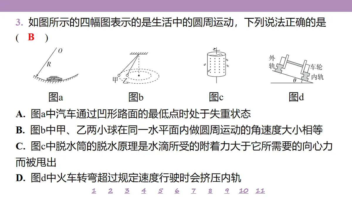 18197679第7页