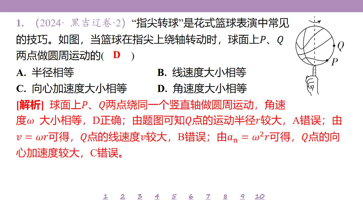 18197683第4页