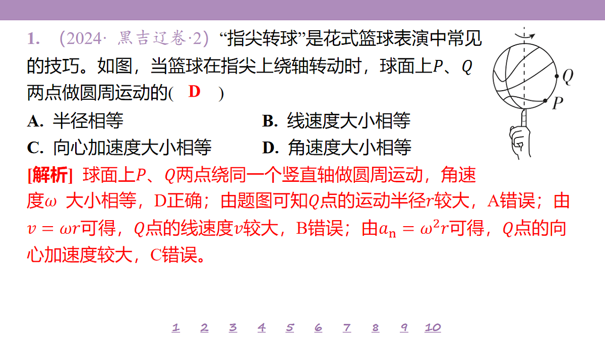 18197683第4页