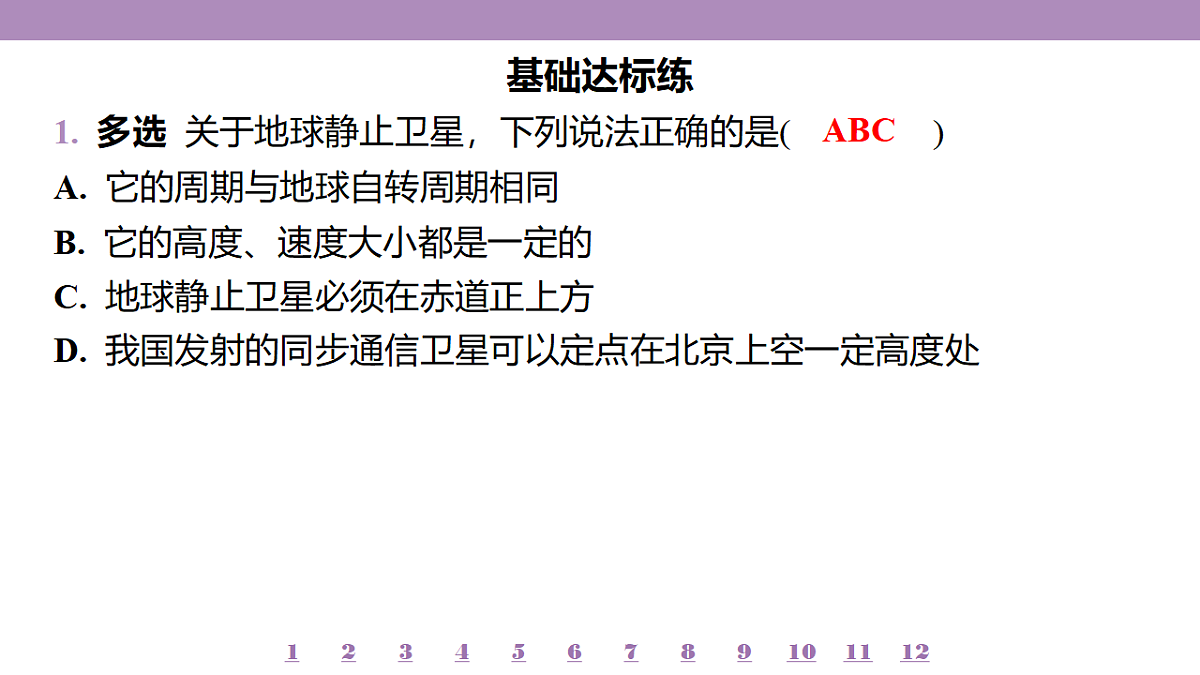 18197723第4页