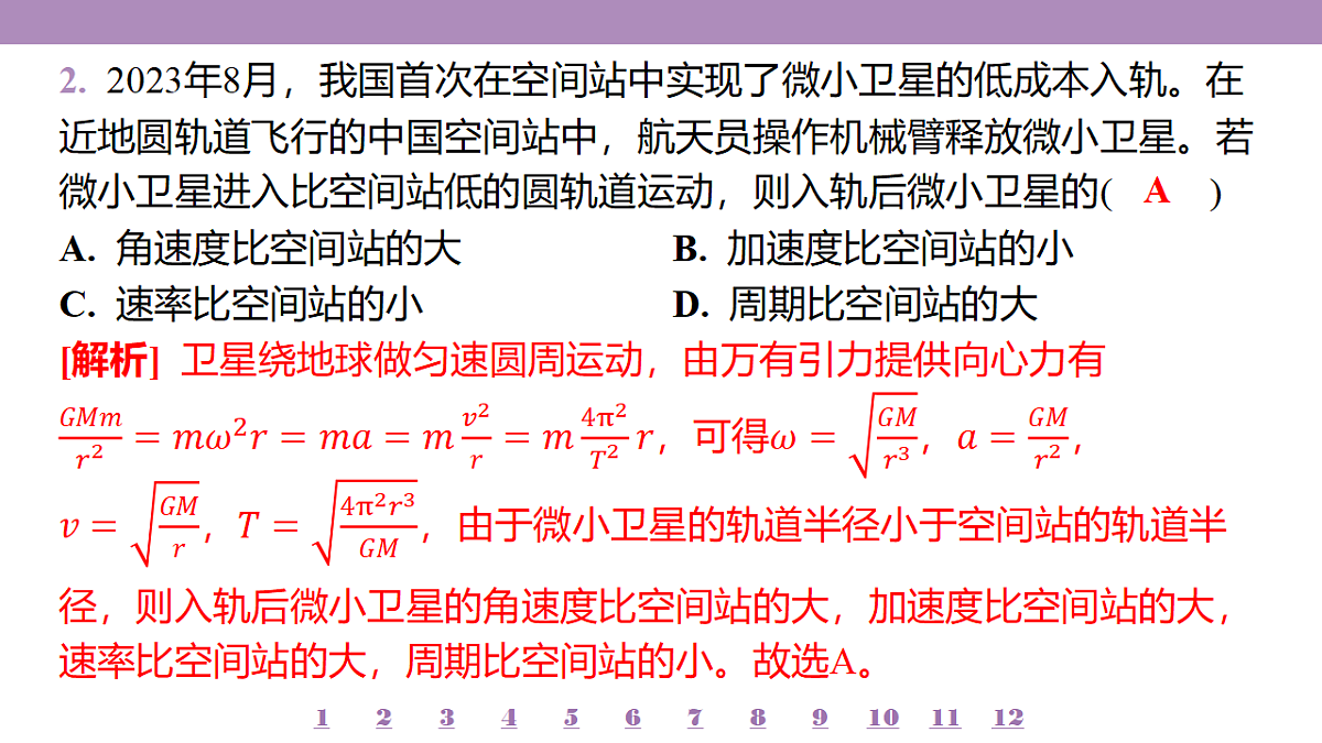 18197723第5页