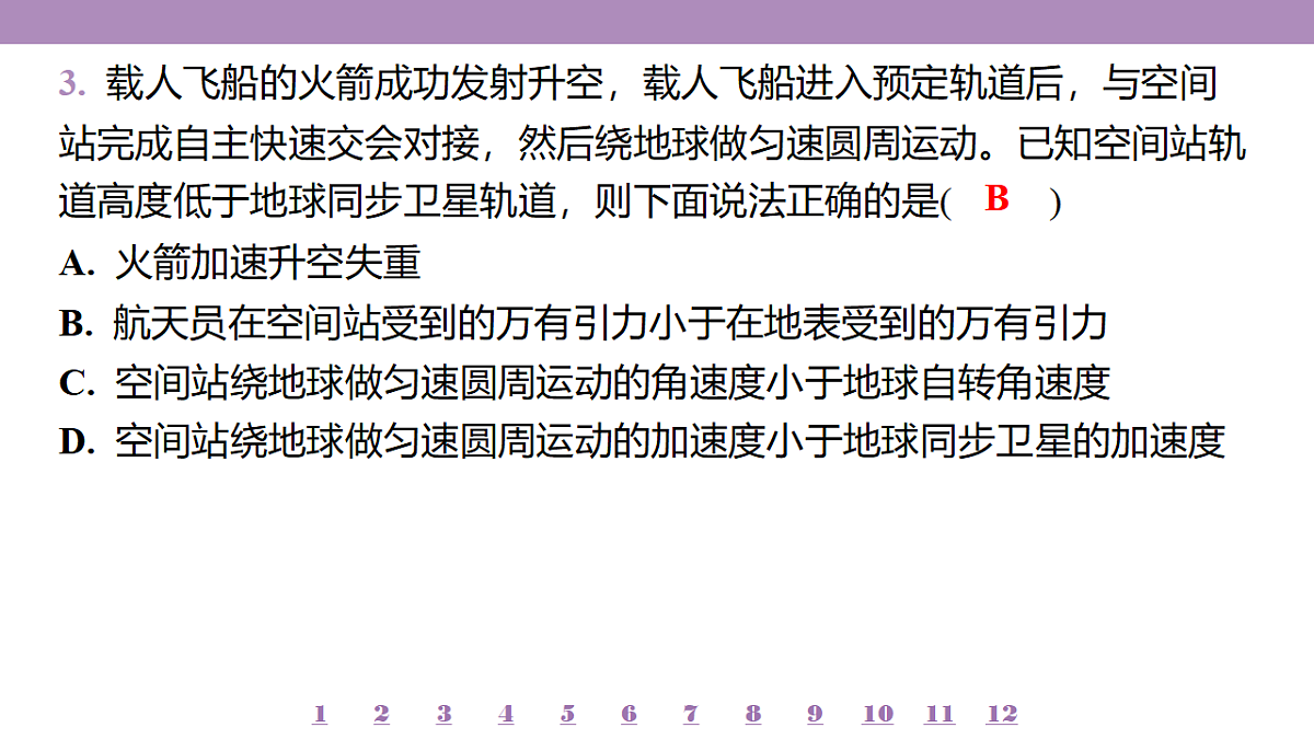 18197723第6页