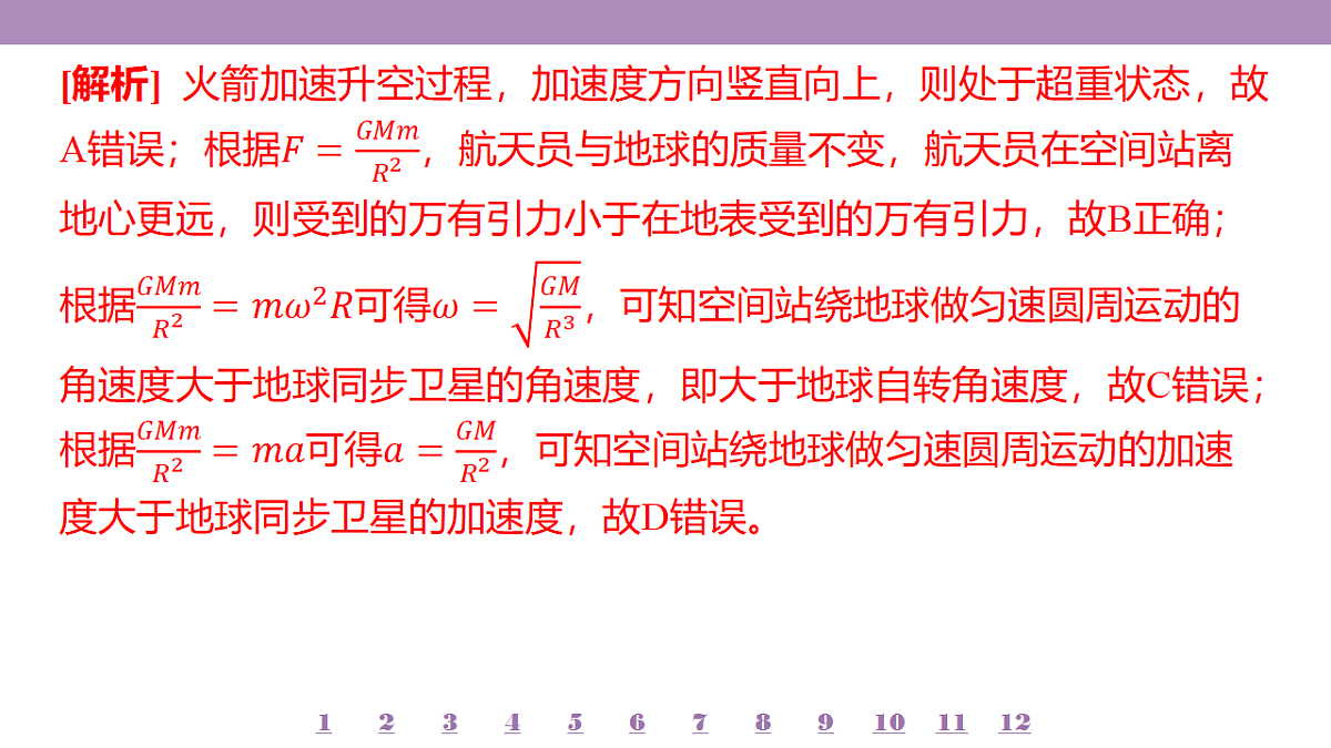 18197723第7页